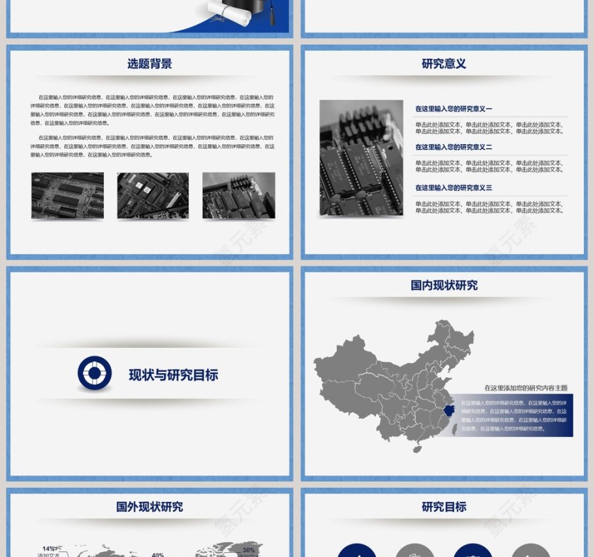 简约清新毕业论文答辩PPT模板第2张