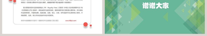 万里一线牵教学ppt课件第3张