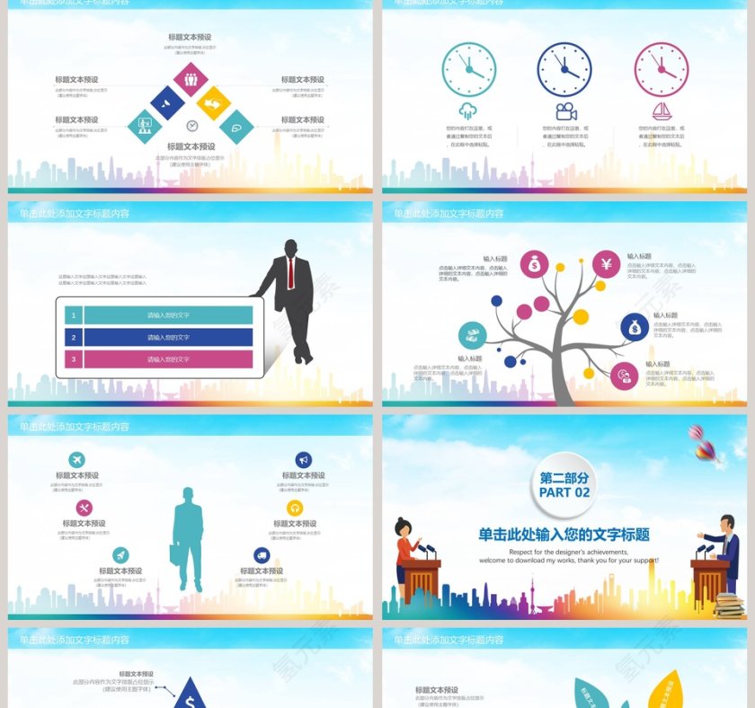 简约大气知识竞赛PPT课件第2张