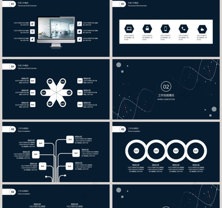 线条人事部工作总结模板ppt第2张