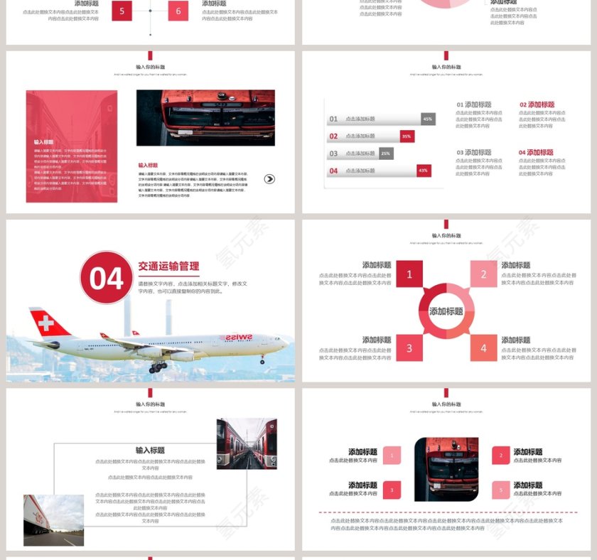 商务飞机交通运输通用计划书PPT模板第4张
