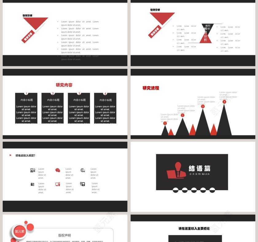 创意大方设计教育说课PPT模板第2张