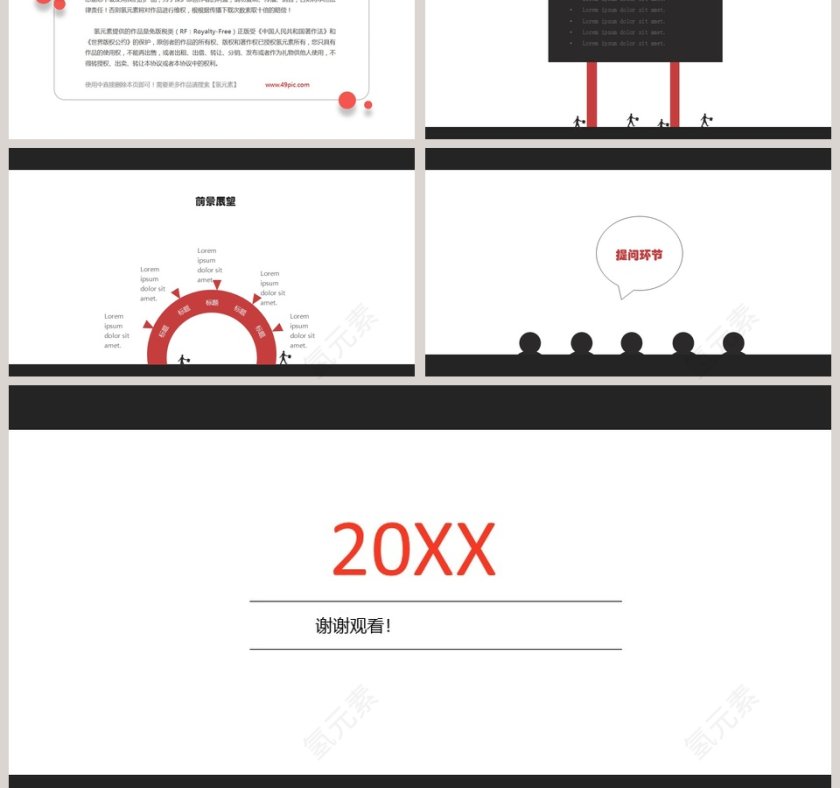 创意大方设计教育说课PPT模板第3张