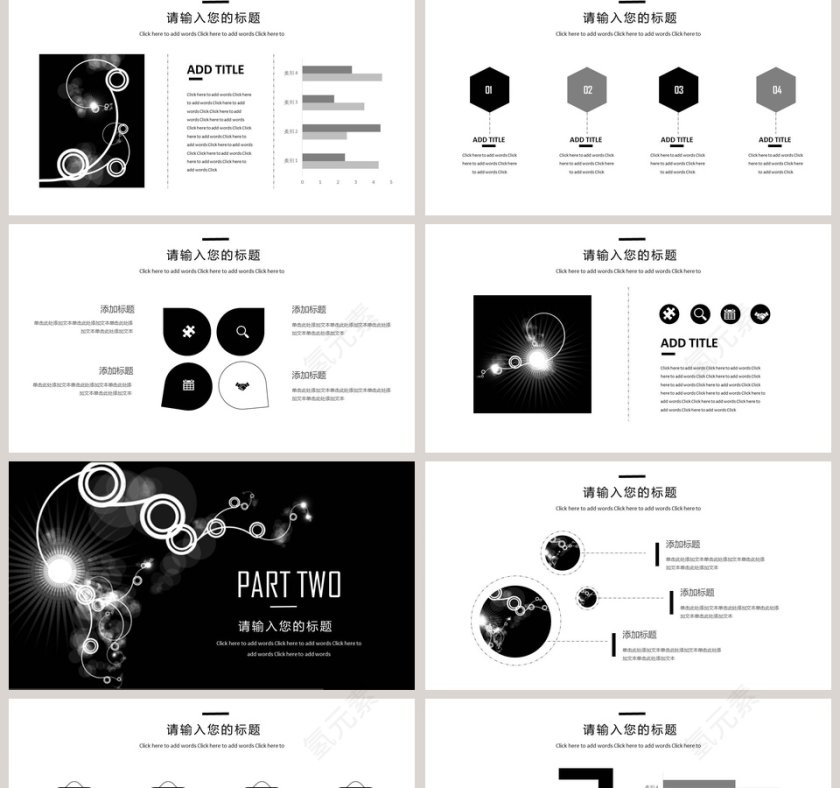 简约年中工作总结PPT模板第2张