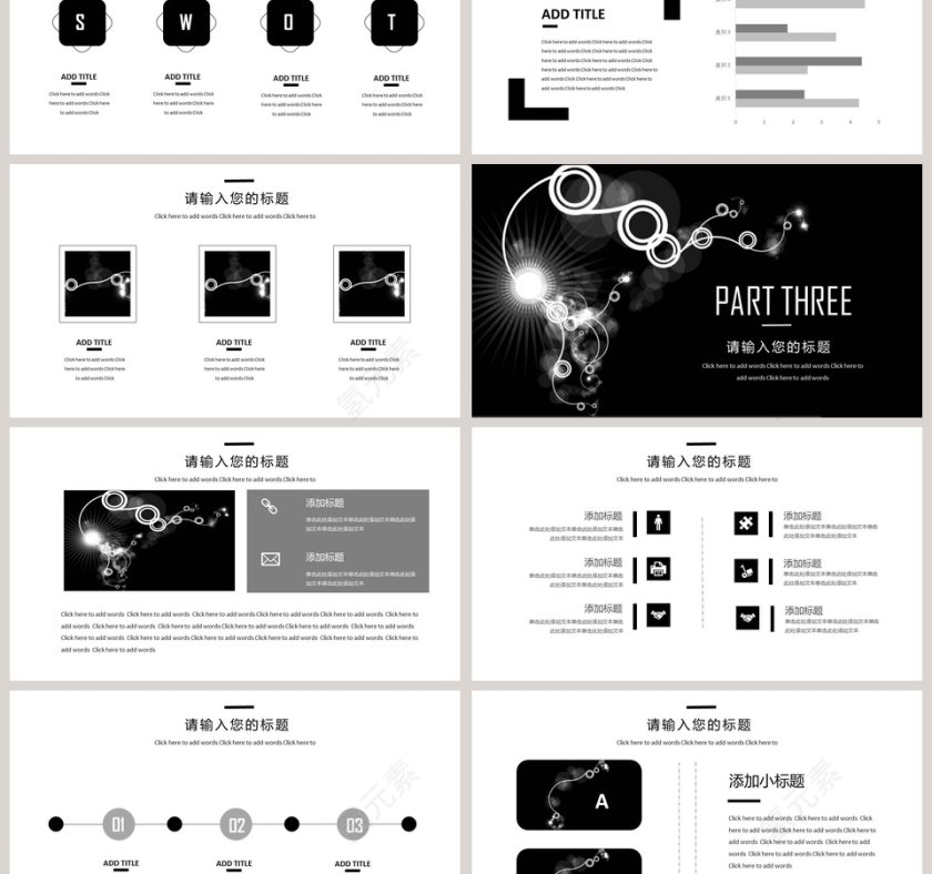 简约年中工作总结PPT模板第3张