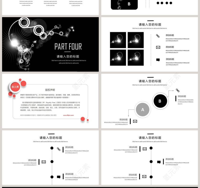 简约年中工作总结PPT模板第4张