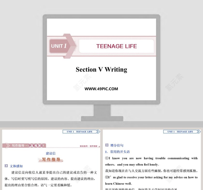 Section  Writing教学ppt课件第1张