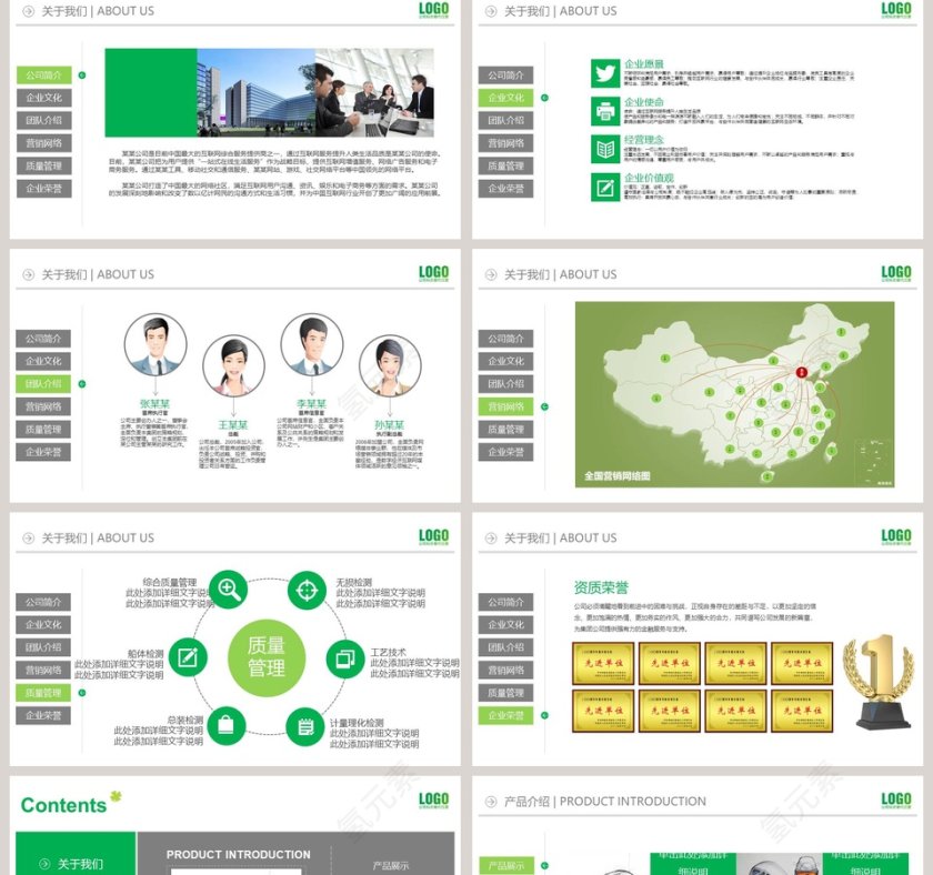 公司介绍产品宣传PPT模板企业简介介绍PPT第2张