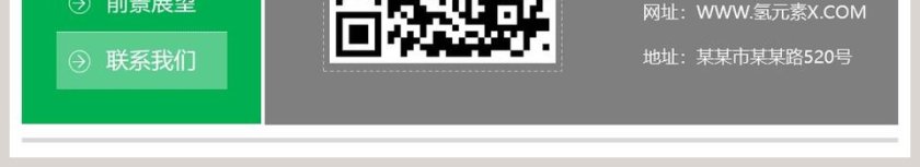 公司介绍产品宣传PPT模板企业简介介绍PPT第6张