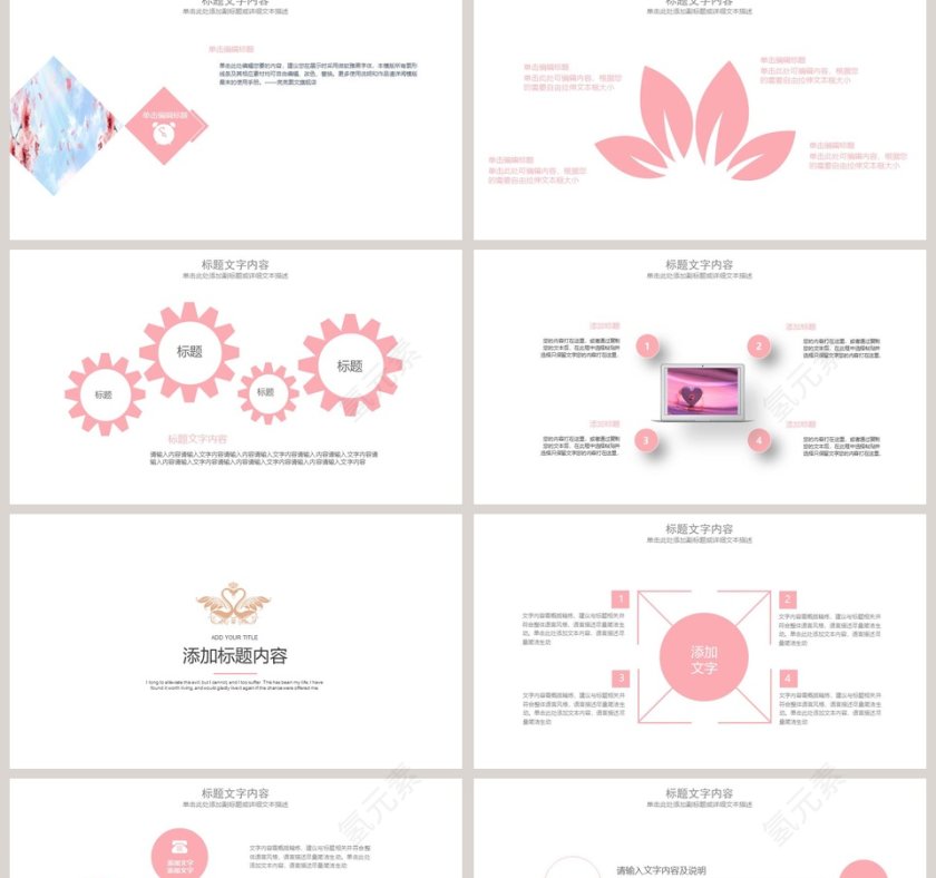 唯美樱花工作汇报模板ppt第2张