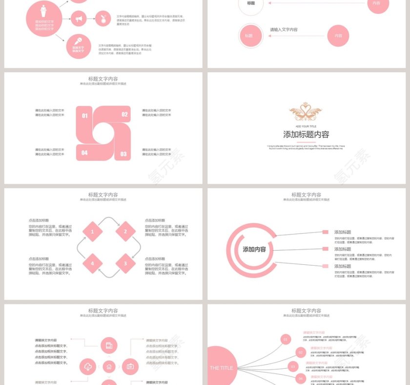 唯美樱花工作汇报模板ppt第3张