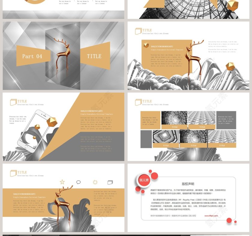 黑金高端产品介绍PPT模板第4张