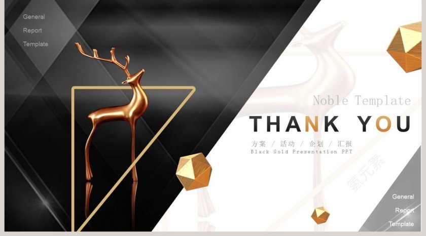 黑金高端产品介绍PPT模板第5张