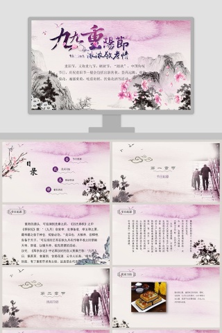  百善孝为先觅知感恩情重阳节PPT模板