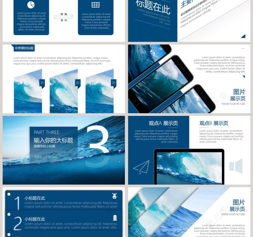 2019工作总结计划汇报PPT模版第3张