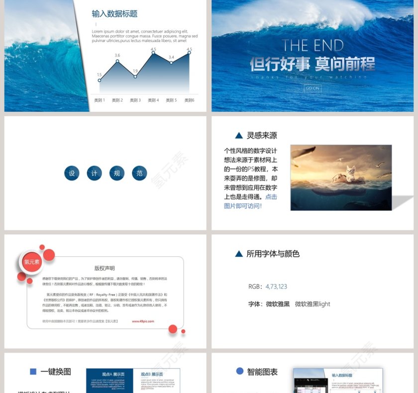 2019工作总结计划汇报PPT模版第5张