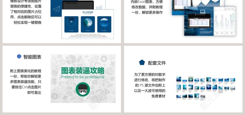 2019工作总结计划汇报PPT模版第6张