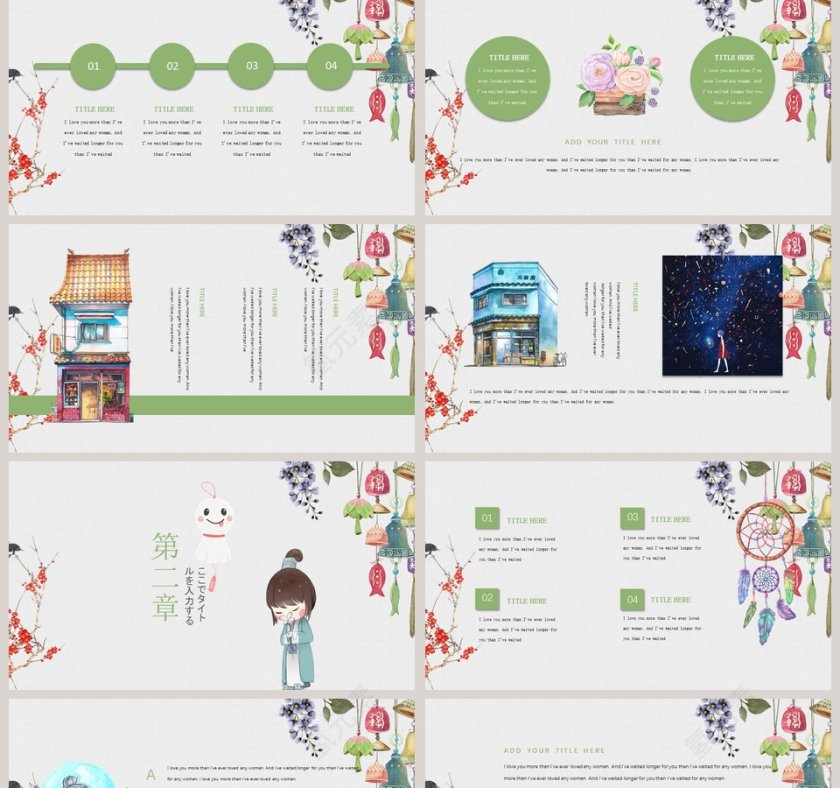 日式小清新风格PPT模板 第2张