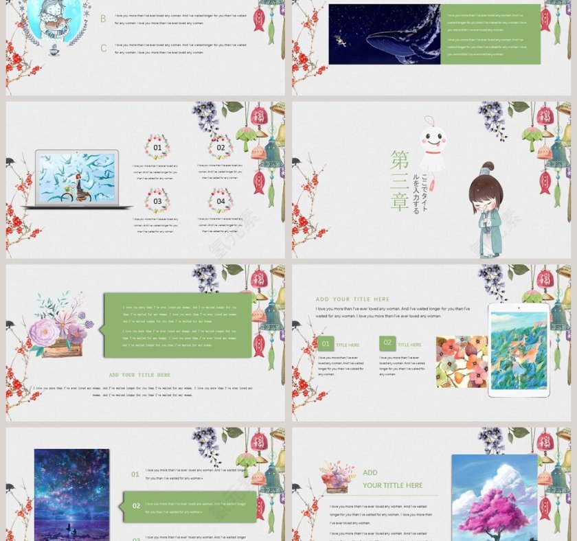 日式小清新风格PPT模板 第3张