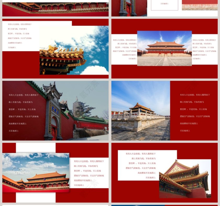 北京旅游紫禁城故宫宣传画册北京印象PPT模板第4张