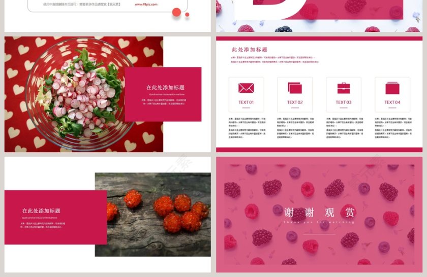 简约水果蔬菜演示产品发布会PPT模板第4张