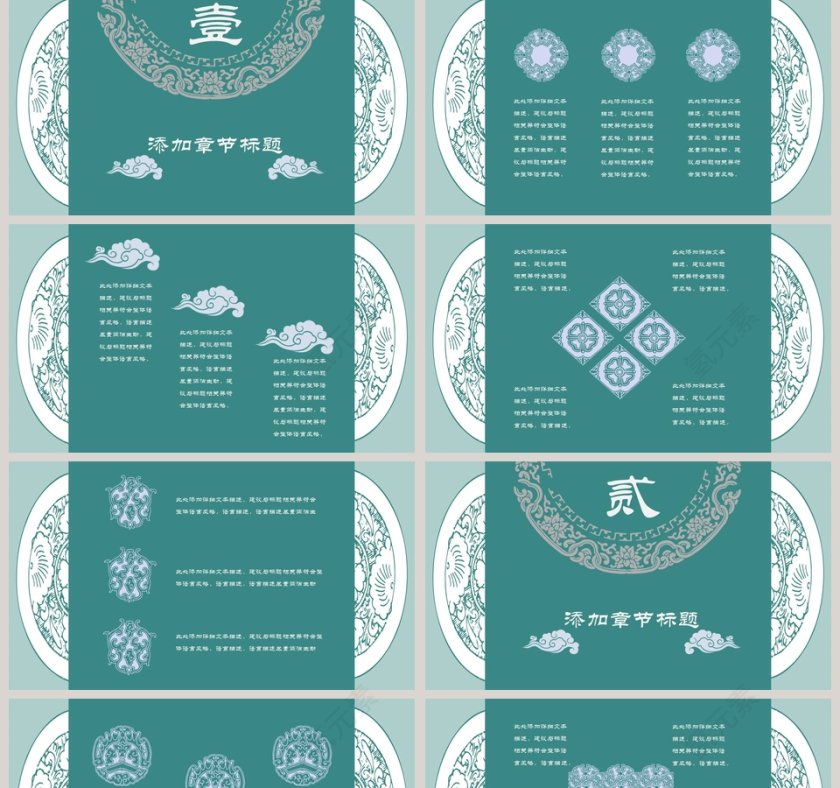 中国风花卉图腾商务通用PPT第2张