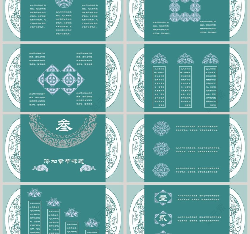 中国风花卉图腾商务通用PPT第3张