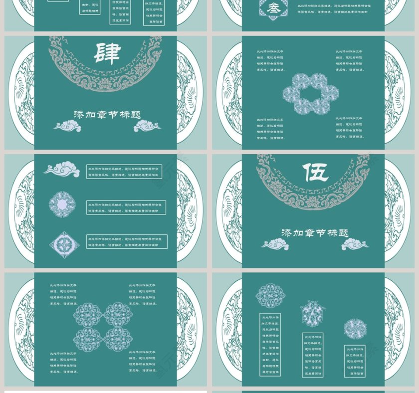 中国风花卉图腾商务通用PPT第4张