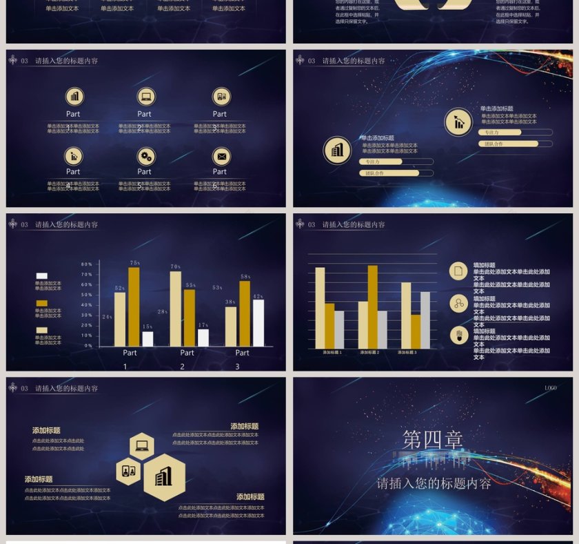 音乐PPT模板第4张