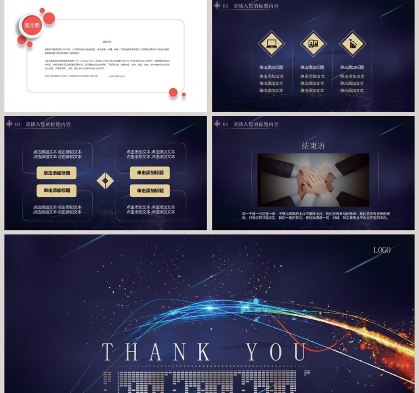 音乐PPT模板第5张