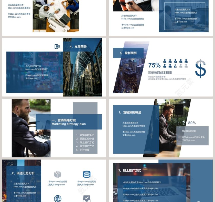 简约商务项目创业计划书PPT模板第3张