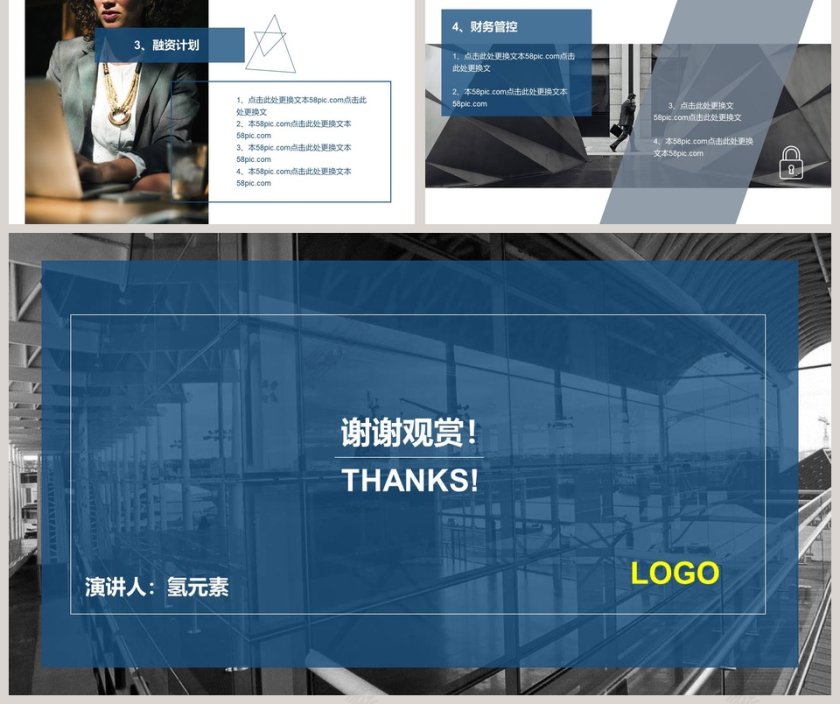 简约商务项目创业计划书PPT模板第5张