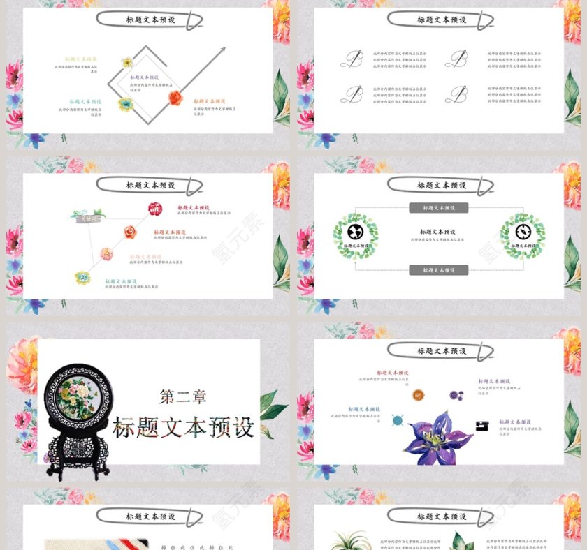 中国风刺绣文化工作总结PPT模板第2张