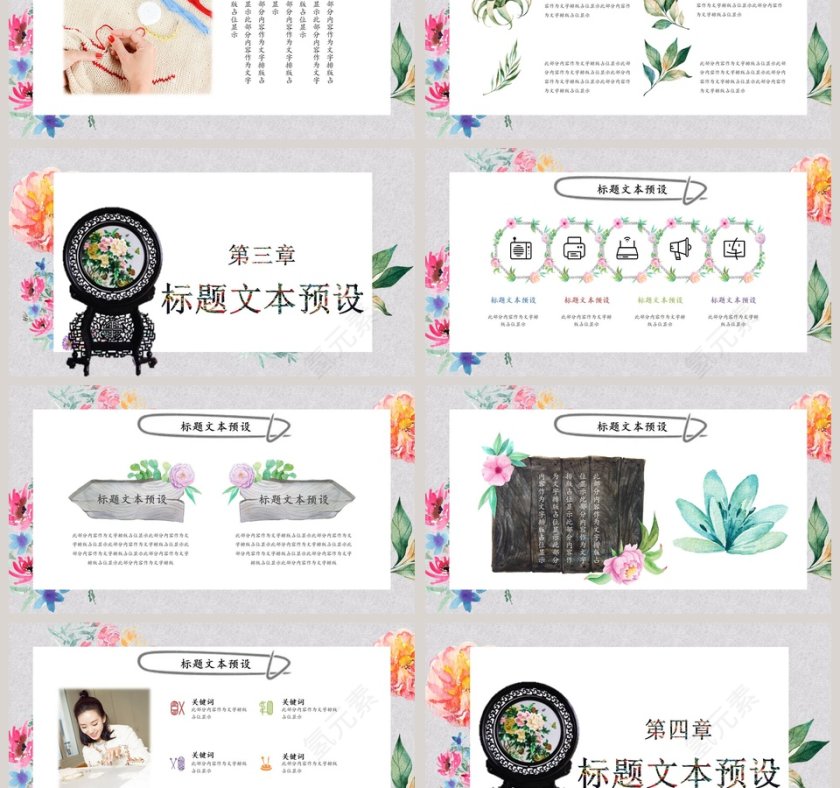 中国风刺绣文化工作总结PPT模板第3张