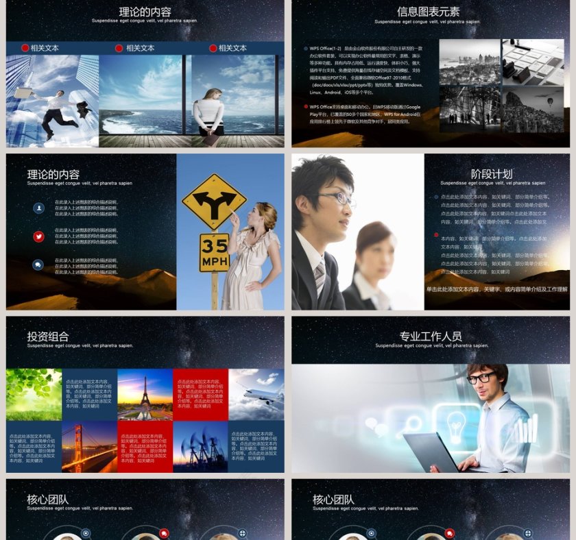 宣讲汇报演讲比赛PPT第2张