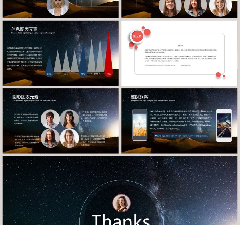 宣讲汇报演讲比赛PPT第4张