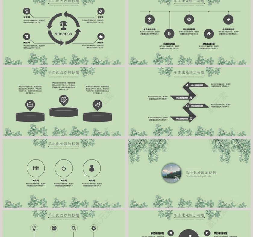 绿色森系简约工作总结PPT第2张
