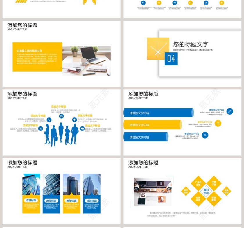 时间管理培训动态PPT新员工入职培训课程第4张