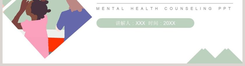 人教版小学数学二年级上册教学ppt课件第5张