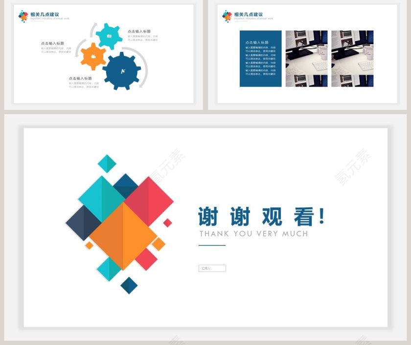 彩色简约市场营销工作总结PPT模板第5张