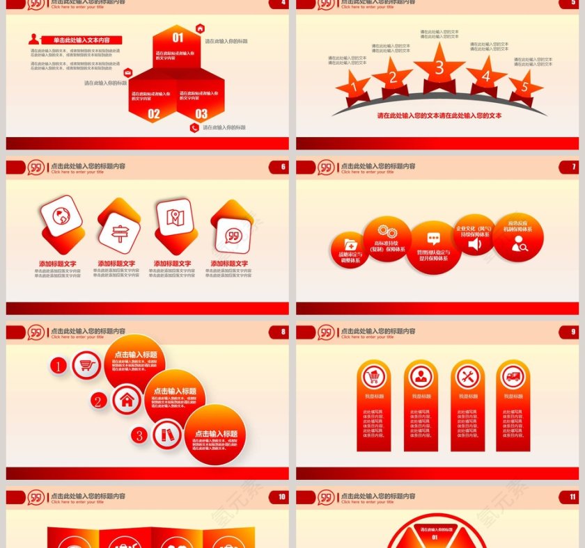 公益活动慈善宣传PPT关爱儿童PPT第2张