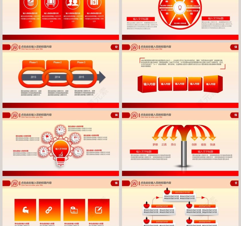 公益活动慈善宣传PPT关爱儿童PPT第3张