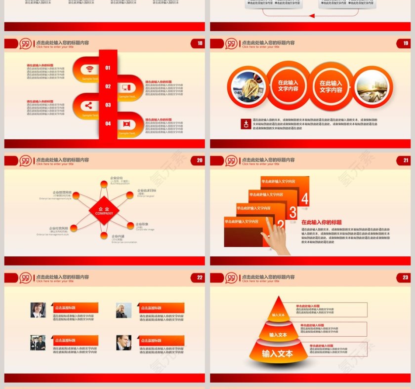 公益活动慈善宣传PPT关爱儿童PPT第4张