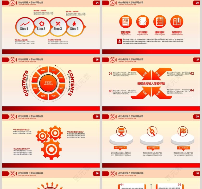 公益活动慈善宣传PPT关爱儿童PPT第5张