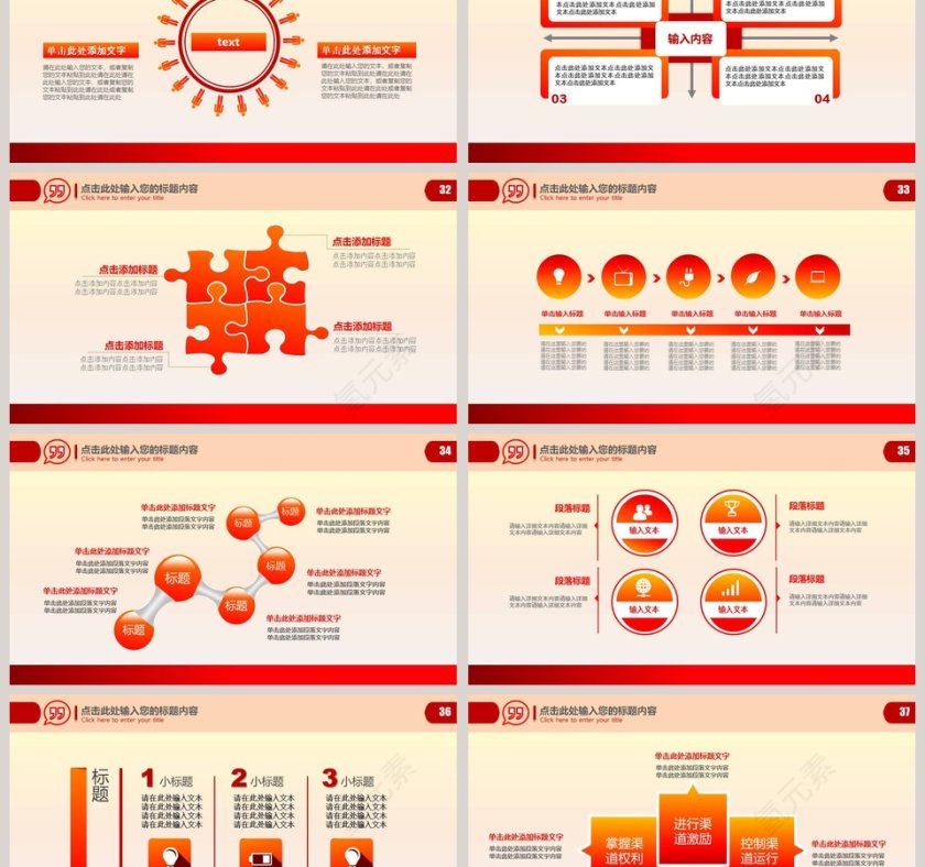 公益活动慈善宣传PPT关爱儿童PPT第6张