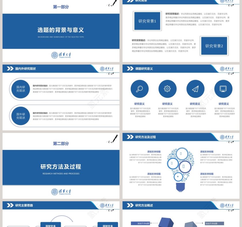 稳重开题报告论文答辩PPT模板第2张