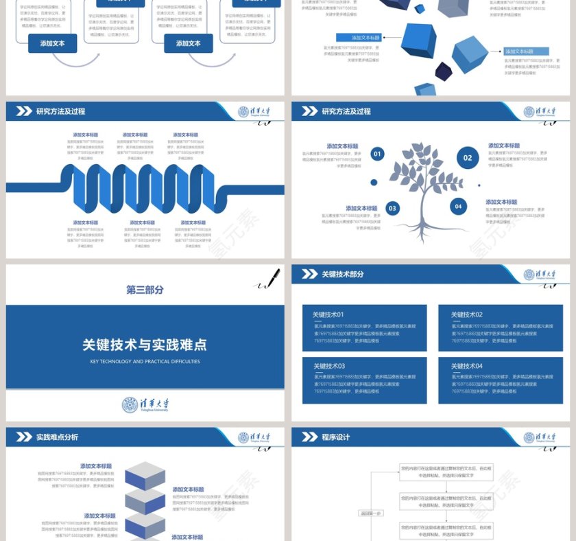 稳重开题报告论文答辩PPT模板第3张