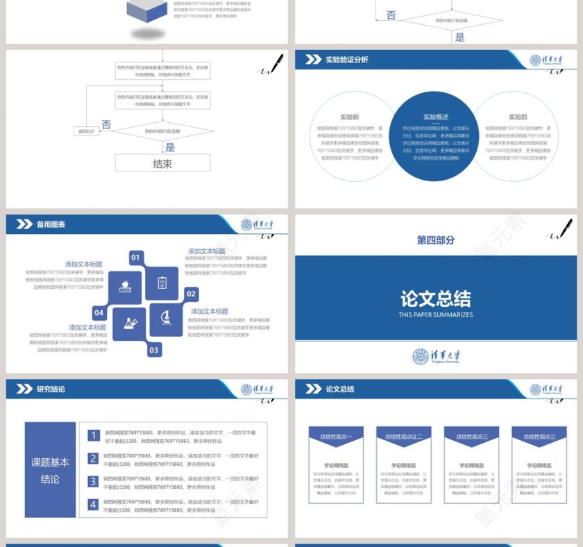 稳重开题报告论文答辩PPT模板第4张