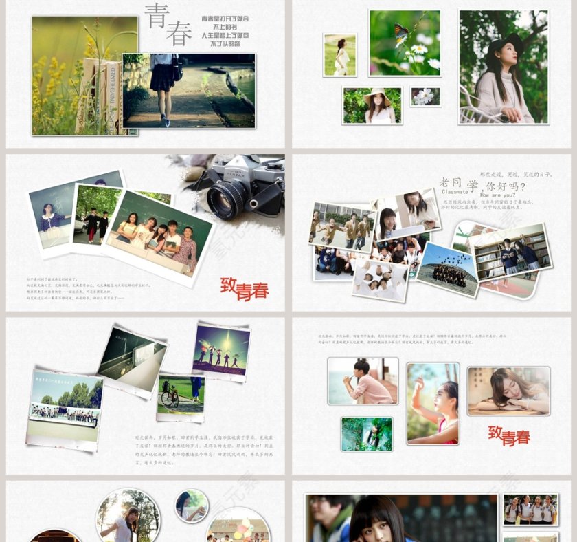 致青春匆匆那年同学聚会电子相册PPT毕业纪念册PPT第2张
