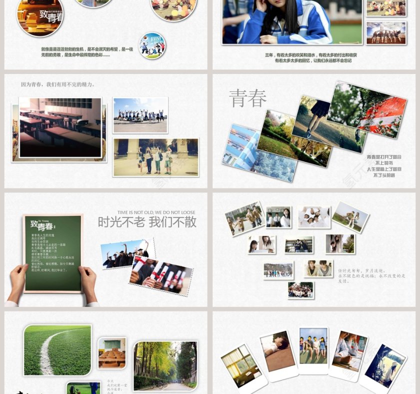 致青春匆匆那年同学聚会电子相册PPT毕业纪念册PPT第3张